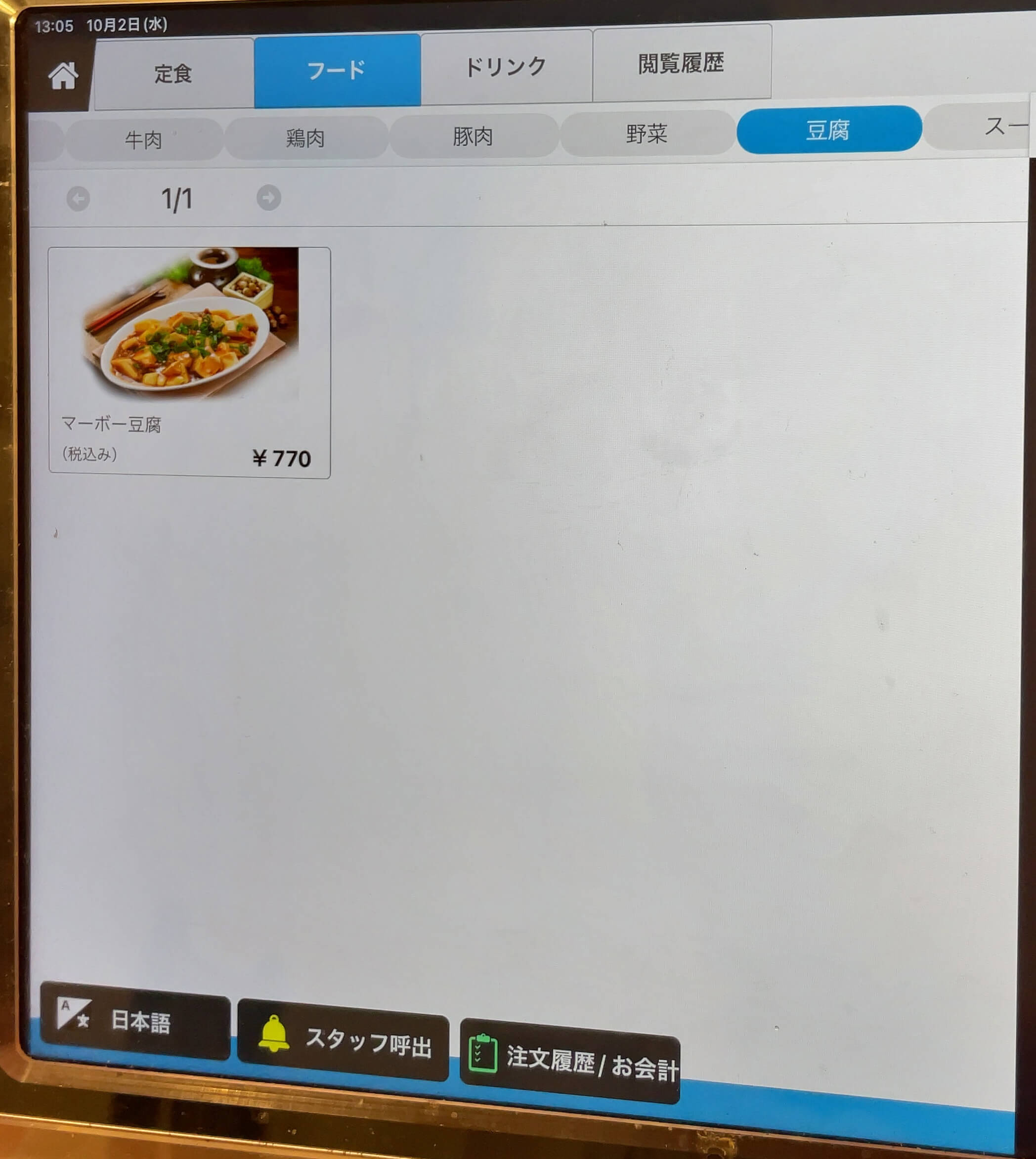 餃老伯　menu